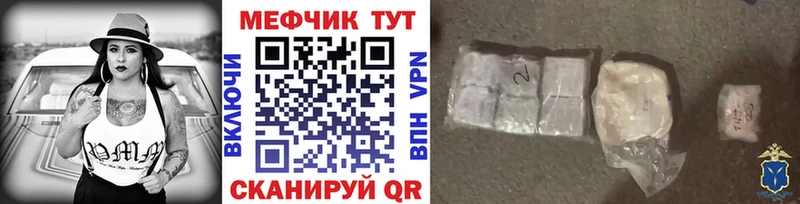 Меф mephedrone  Купить где  Кирсанов 