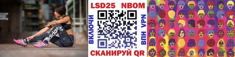 Купить где  Кирсанов  Марки N-bome 1,8мг 