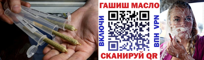 ТГК THC oil Купить где Кирсанов